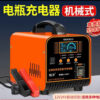 Bộ Sạc Ác Quy Ô Tô Thông Minh 12V-24V 500W Bằng Đồng Nguyên Chất - MÃ 5588T - Công Suất Cao - Có Chức Năng Sửa Chữa Phục Hồi Ắc Quy ( MÀU CAM)